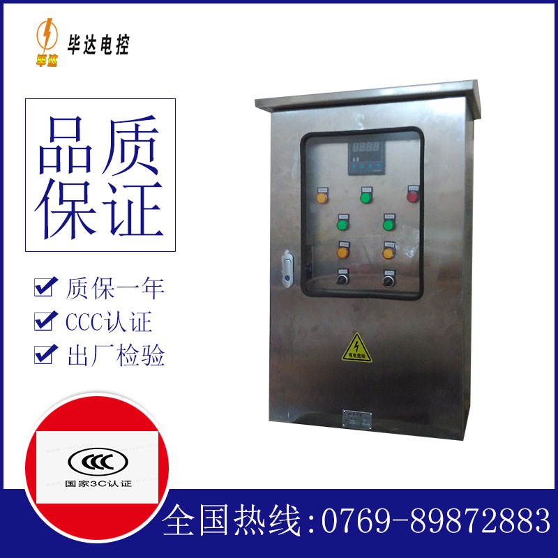 囊谦路灯控制箱